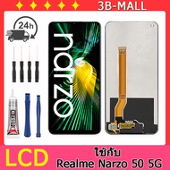 แบบ หน้าจอ ใช้กับ Realme Narzo50 5G หน้าจอสัมผัส จอแสดงผล เข้ากันได้กับ ใช้กับ realme narzo50 5g / R