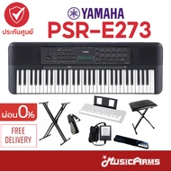 YAMAHA PSR-E273 Portable Keyboard คีย์บอร์ดไฟฟ้า รุ่น PSR E273 ฟรีขาตั้ง + อุปกรณ์พร้อมเล่น + ประกันศูนย์ 1ปี Music Arms