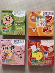 基礎漢字500