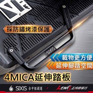[Zhenghong Motorcycle Shop] 4mica Pedal Extension 4mica 4mica 4mica Modified 4mica Accessories Flyin