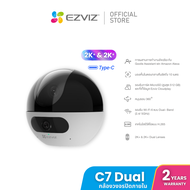 Ezviz รุ่น C7 Dual Lans 2K+ & 2K+ Wi-Fi PT Camera : H.264 กล้องวงจรปิดภายในบ้าน (CS-C7-R100-8G44WF)