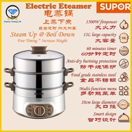 Supor Electric Steamer 13L Multifunctional Household 3 Layer电蒸锅