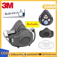 หน้ากากพ่นยา3M รุ่น 6200 หน้ากากกันเคมี ป้องกันฝุ่น หน้ากากพ่นสี หน้ากากป้องกันสารเคมี 7/15/17/19pcs หน้ากาก จัดชุด ชนิดใช้ซ้ำได้ กันสารเคมี