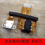 Compatible with BBK Learning Machine S3 S3Pro S3Prow K5/K5A S5/S5C S1AH20Charging Tail Plug