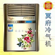 冥府冷气机/冥府专用/纸扎用品/纸扎冷气机/清明节/祭祖