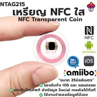 NTAG215 NFC Transparent COIN CARD การ์ด NFC PVC ใส แบบวงกลม ทำ Amiibo ได้ ทำนามบัตรอิเล็กทรอนิคได้