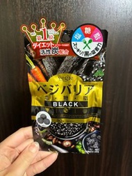 Vegie Barrier Black - 炭の吸脂丸 #日本製造👍🏻🔥