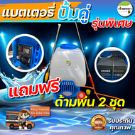 เครื่องพ่นยาแบตเตอรี่ เครื่องพ่นยาสะพายหลัง รุ่น 767 25 ลิตร ปั้มคู่ 12 บา แบต 12 แอม พ่นไกล 10 เมตร