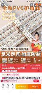 裝修用全新PVC護牆角線 裝修防撞邊條