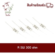 Resistor 5W 300Ohm R 5W 300Ohm