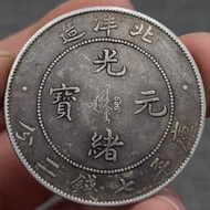 Value-keeping package old silver dollar Guangxu Yuanbao Beiyang warehouse flat seven cent two cent s