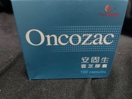 安固生PurePharm Oncozac 雲芝膠囊