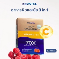 Zeavita ซีวิต้า คอลลาเจน ไดเปปไทด์100% + วิตามินซี ผิวและข้อ (62ซองx1กล่อง)) collagen dipeptide อาห