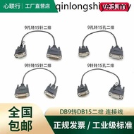 DB9 to DB15 Two Row to DB9 Connection Cable Electronic Scale Cable 9 Holes 15 Pins Serial Port Cable