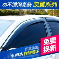 Suitable for Kaiyi Series Car Rain Block 17 Models Kaiyi X5/X3/C3/C3R Modified Window Rain Block Eye