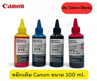 หมึกเติม canon MP287 G2010 IP2770 IP2870 TS307 E480 PG810/ 811 ขนาด100ml.เครื่องพิมพ์อิงค์เจ็ท แทงค์