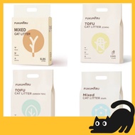 FUKUMARU Cat Litter 福丸猫砂 Tofu Cat Litter Greentea Polymer Apple Wood Corn Pasir Kucing Murah Berkual