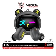 หูฟัง Onikuma T20 TWS หูฟังไร้สาย หูฟังบลูทูธ 5.3 หูฟังอินเอียร์ หูฟังมีไมโครโฟน หูฟังเล่นเกม มาพร้อ