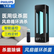 Lampu Pembasmian Kuman UV Philips Lampu Pensterilan Isi Rumah Lampu UV Dalaman Lampu UV Mudah Alih