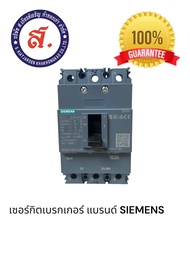 เซอร์กิตเบรกเกอร์ ชนิด 3 Pole 20A แบรนด์ SIEMENS