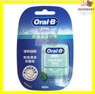 ORAL-B GLIDE 舒適深潔牙線 [原裝行貨]
