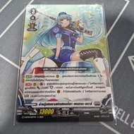 Cardfight Vanguard "Princess War Of Light Aurora Penetrate Aquas" D-BT10/007TH
