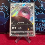 Pokemon Card Kiterukuma (Bewear) AR Level (Art Rare) Code 190/166 From The Set Stellar Miracle-sv7s 