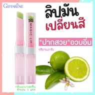 Sale Giffarine Shiseido Lip Balm Color Changing Fruit Flavor Lemon Fresh Nourishing Lips/1 Stick/Cod