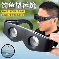 釣魚望遠鏡看漂垂釣眼鏡放大拉近演唱會戶外偏光超廣角老花近視鏡