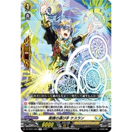 Cardfight Vanguard DZ-BT01/066 R/PR Transporting Escort, Kethlan (JP) D-PR/744-DZ-BT07/086