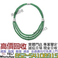 實體門市 高價收購...珠寶首飾 翡翠玉器，翡翠首飾，翡翠手鐲， 祖母綠 冰種 玻璃種 呈藍水 飄花 皇家綠 糯種 羊脂白玉 白玉 青白玉 花青種 玉鐲，​古玉 翡翠 緬甸玉 帝王綠 陽綠 豆青種 乾