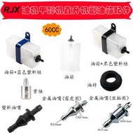 可開發票 油機甲醇機小油箱直升機副油箱60CC航模雷虎亞拓油嘴油壺油封重錘