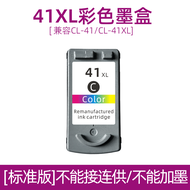 RuiBo Canon PG40 CL41 Color Printer Ink Cartridge Black MP150 All-In-One MP160 Continuous Supply MP4