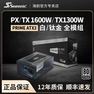 SeaSonic Power Supply Prime1300W/1600W White Gold Full Modular ATX3.0Titanium desktop computer power
