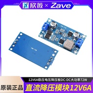 DC Buck Module 12V6A Voltage Regulator Voltage Regulator Voltage Buck Board DC-DC High Power 72W