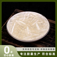 No. 0 Gelatin Hollow Capsule Shell Edible Stomach Melting Hard Capsule Skin