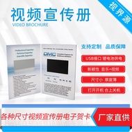 23cm Video Greeting Card HD Screen Video Greeting Card LCD Digital Invitation Letter Video Promotion