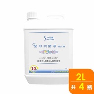 SOLCLEAN水可靈 次氯酸全效抗菌液2L*4瓶_廠商直送