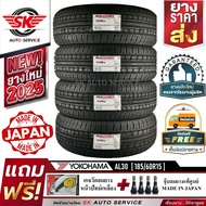 ALLIANCE BY YOKOHAMA ยางรถยนต์ 185/60R15 (ล้อขอบ15) รุ่น AL30 4 เส้น (ใหม่กริ๊ปปี2025) ผลิตญี่ปุ่น
