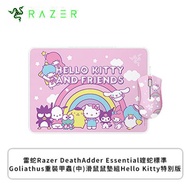 雷蛇Razer DeathAdder Essential蝰蛇標準+Goliathus重裝甲蟲(中)滑鼠鼠墊組Hello Kitty特別版