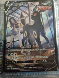 寵物小精靈卡 月亮伊布V 244/184 CSR
