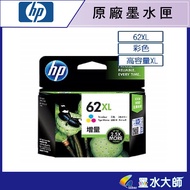 Ink Master Physical Business Hall HP NO.62 Xl Color NO.62 Black Cartridge NO.62 Cartridge/HP 62