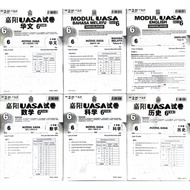(GEMILANG)2025 MODUL UASA 试卷  TAHUN 6
