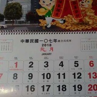 全新2018年月曆，全新107年月曆。面交地點:新北市新莊區恒毅中學門口或桃園市桃園區大有路新光三越門口，連絡電話:0927061257 游先生或Email:yuse@ms20.url.com.tw。