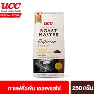 ยูซีซี โรสต์ มาสเตอร์ กาแฟคั่วบด เอสเพรสโซ คั่วเข้ม 250 ก. UCC Roast Master Ground Coffee Espresso 250 g