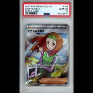 [PSA 10]2023 Pokemon Japanese sv2a 198/165 奈奈美的幫助 Daisy's Help ナナミの手助け SR
