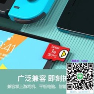 記憶卡雷克沙switch內存卡1t高速游戲機tf卡任天堂sd存儲卡512g儲存卡TF卡