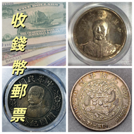 網上報價 大清郵票  金魚郵票 牡丹郵票 荷花郵票 小型張郵票   三國演義郵票 水滸傳郵票  建國金 97金 金粒 金牌 金條  金幣  中國硬幣，長城幣，金幣，硬幣，女皇頭，伍仙 一仙，銀元，銀幣