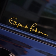 [New Sticker] Harry Potter Extronum sticker Expecto Patronum sticker Waterproof Reflective Car sticker