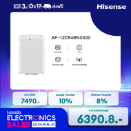 Hisense  แอร์เคลื่อนที่ 12000 BTU รุ่น AP-12CR4RNXS00 (ไม่รวมค่าติดตั้ง)